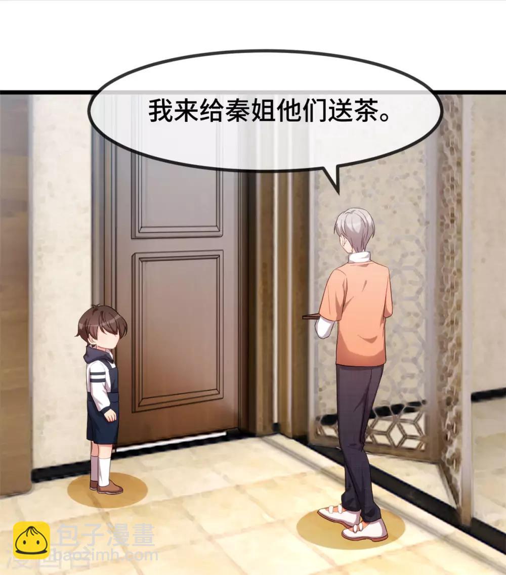 第283话 亲亲总可以吧12