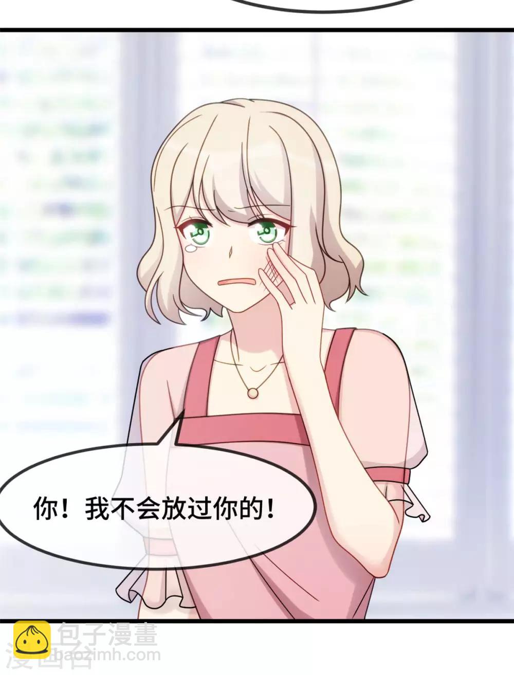 第290话 我是小三？17