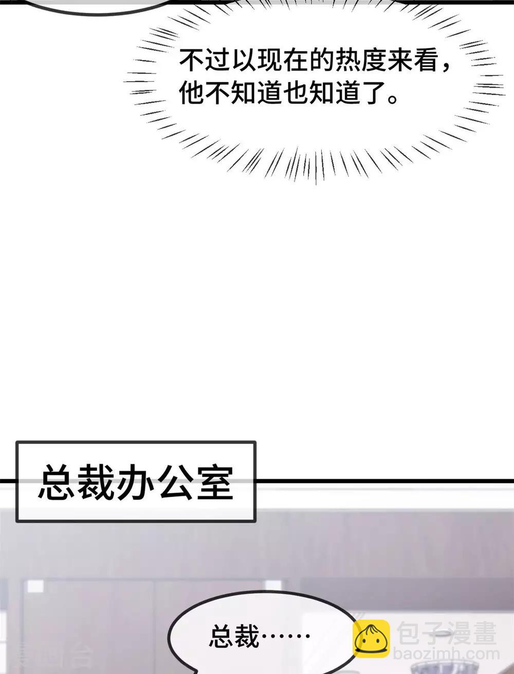 第290话 我是小三？22