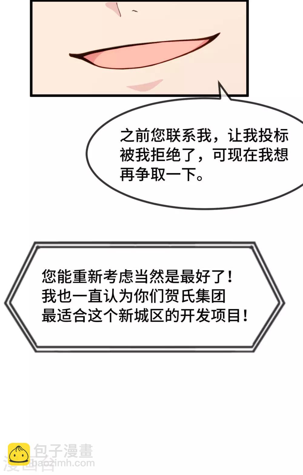 第290话 我是小三？26