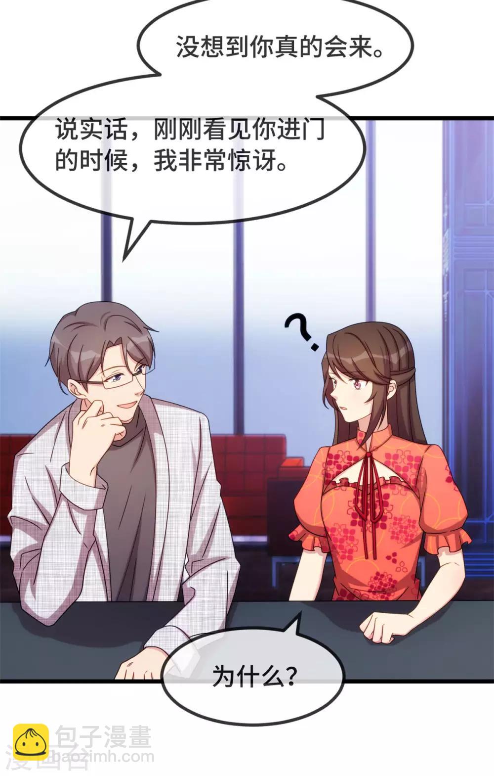 第298话 好女孩18