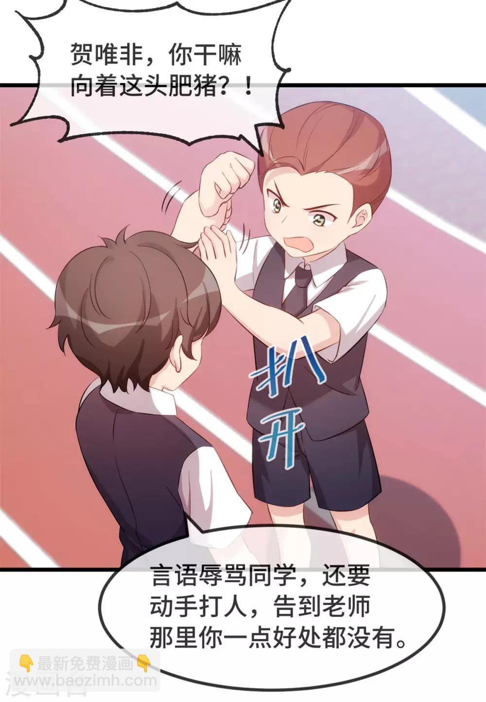 第301话 胖的像头猪16