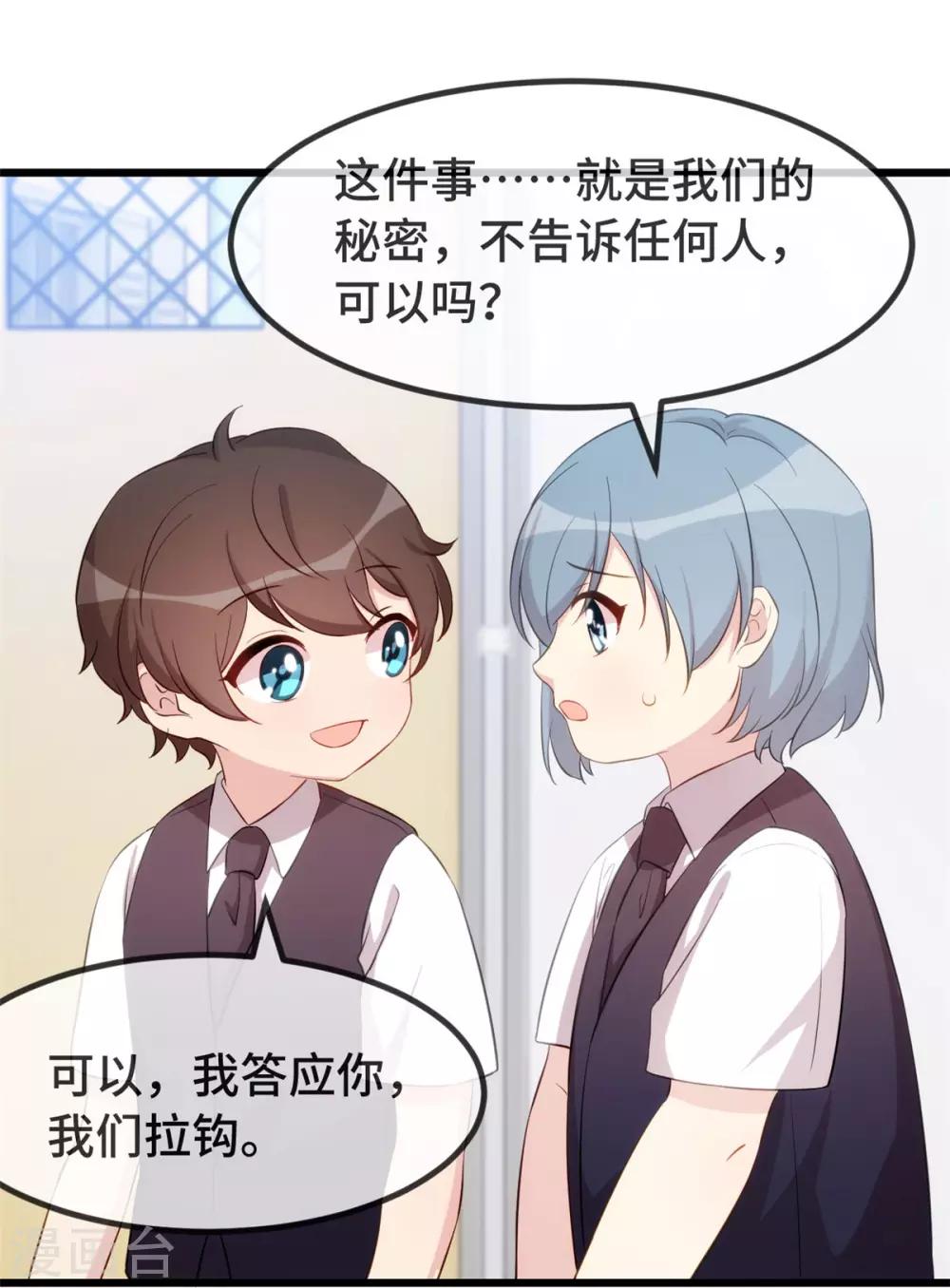 第303话 以后我来保护你12