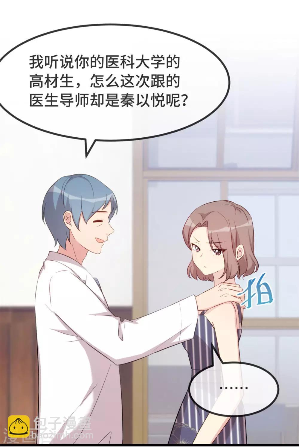 第303话 以后我来保护你17