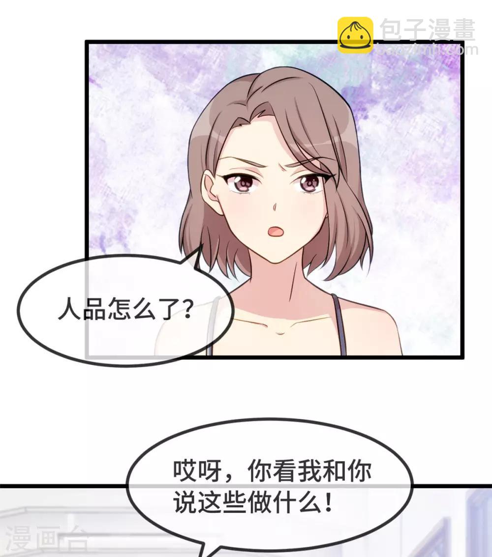 第303话 以后我来保护你20