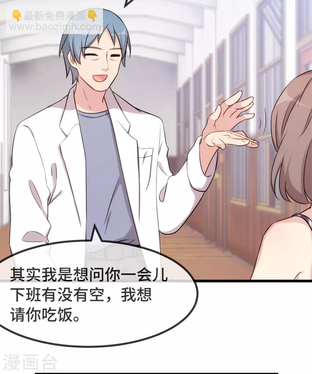 第303话 以后我来保护你21