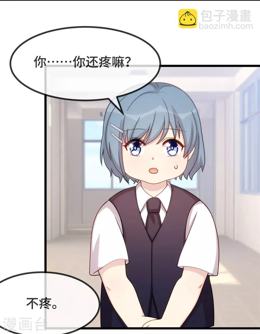 第303话 以后我来保护你3