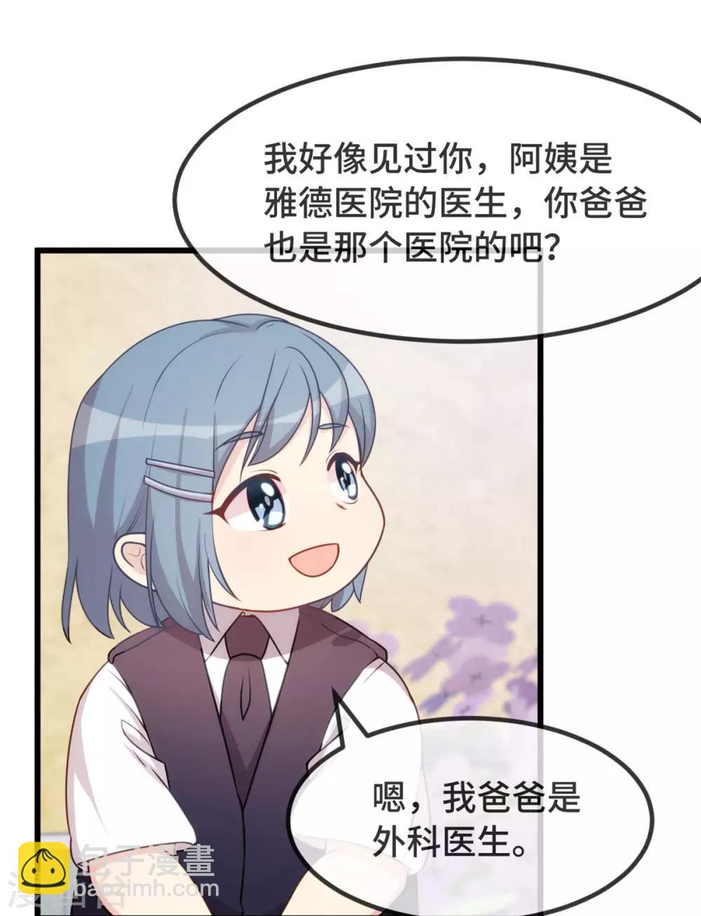 第308话 小宝长不高1