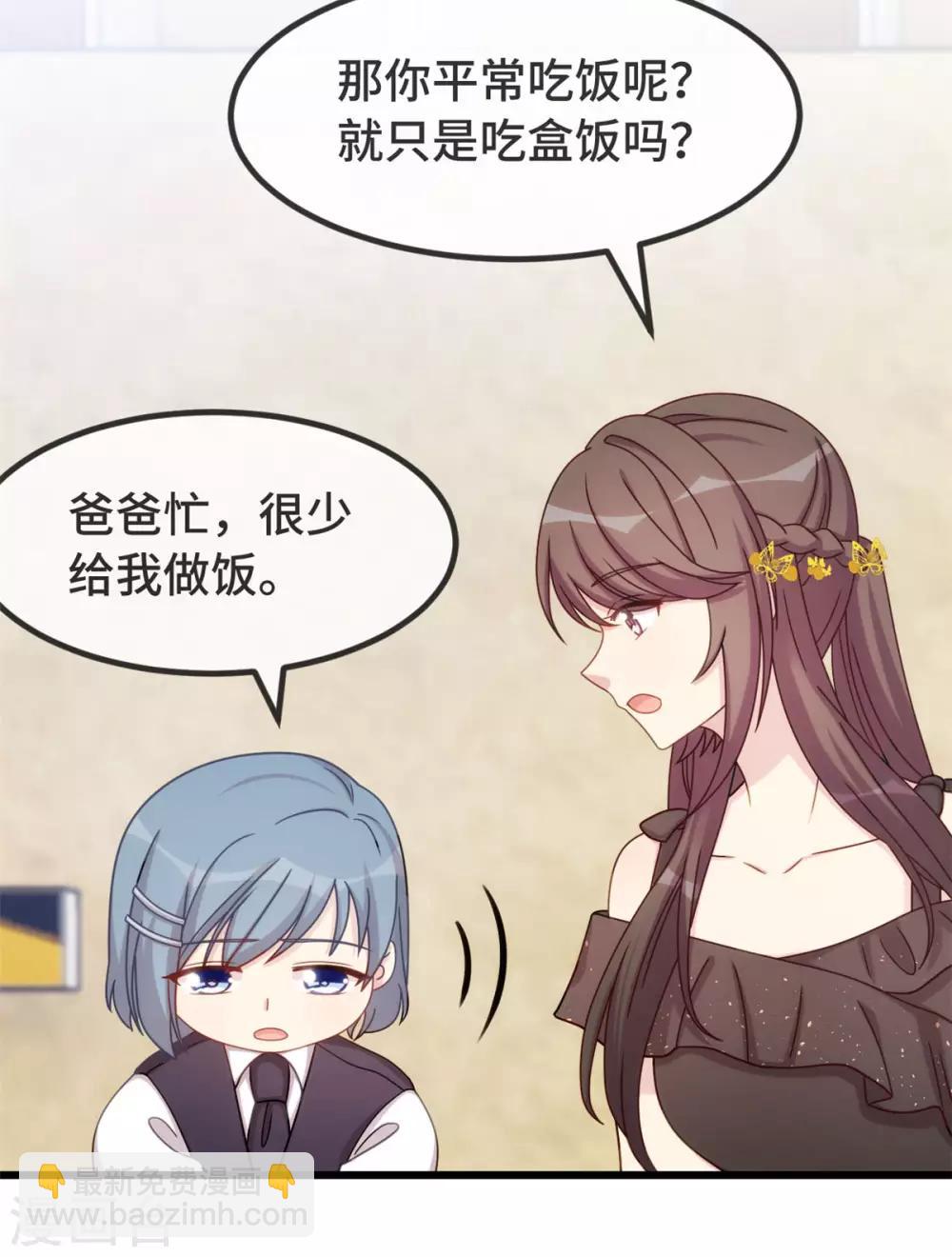 第308话 小宝长不高11