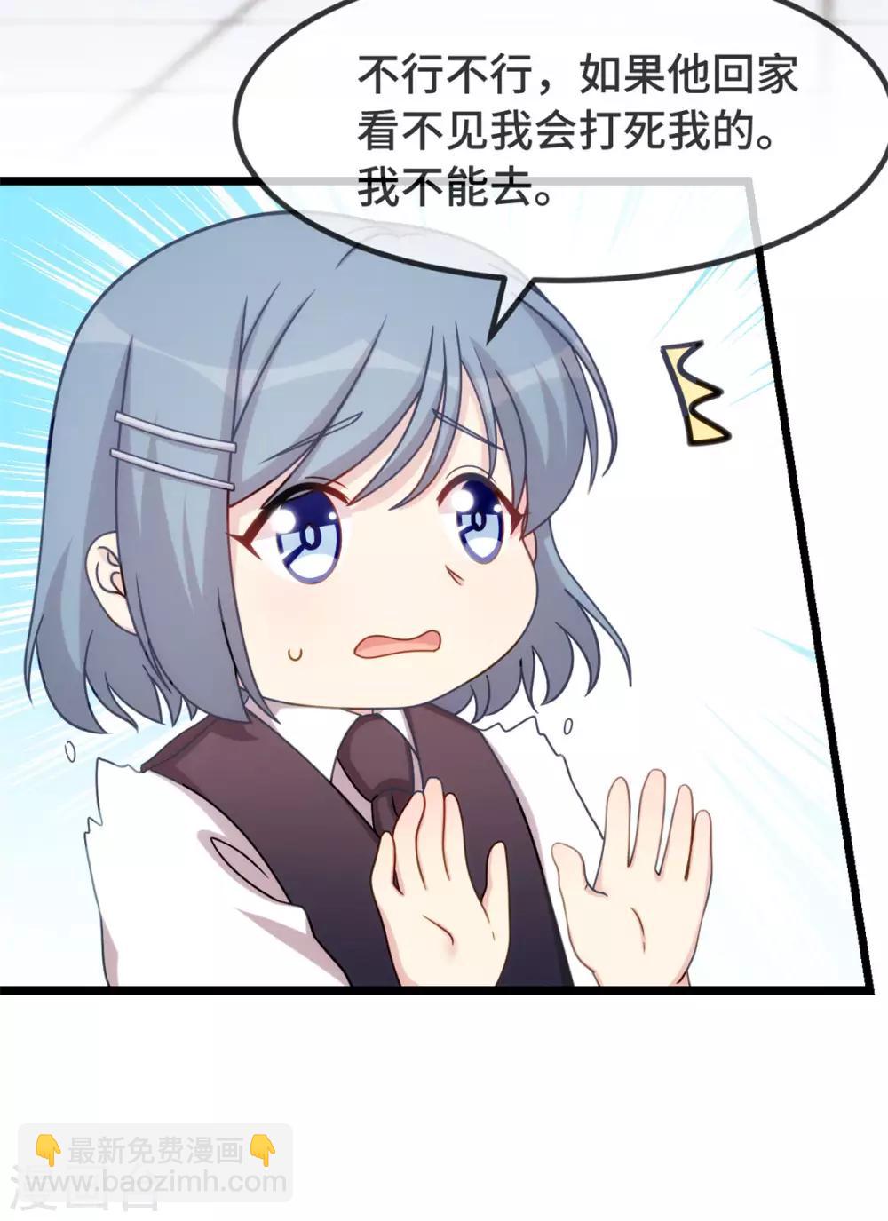 第308话 小宝长不高14