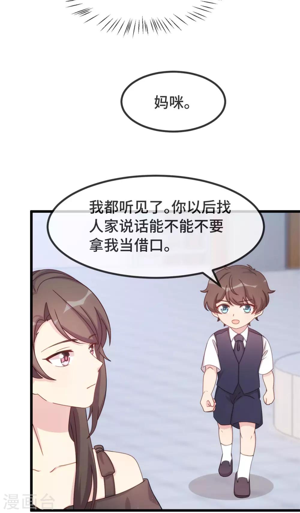 第308话 小宝长不高17