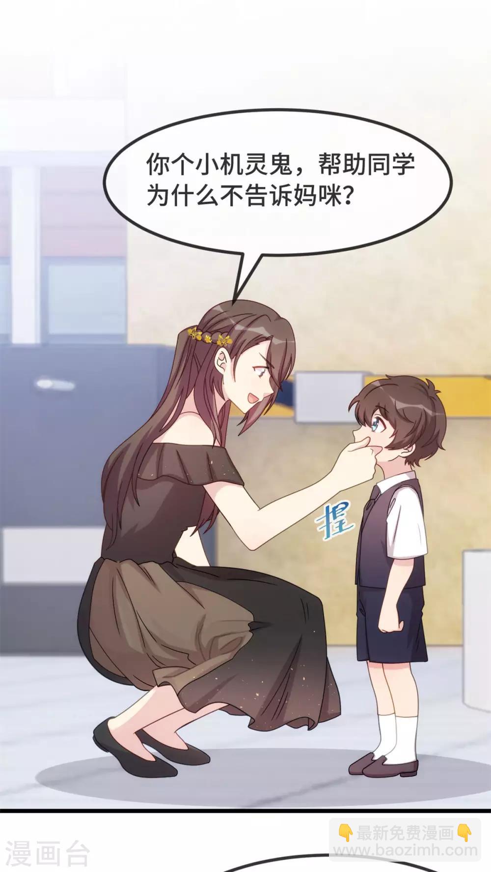 第308话 小宝长不高18