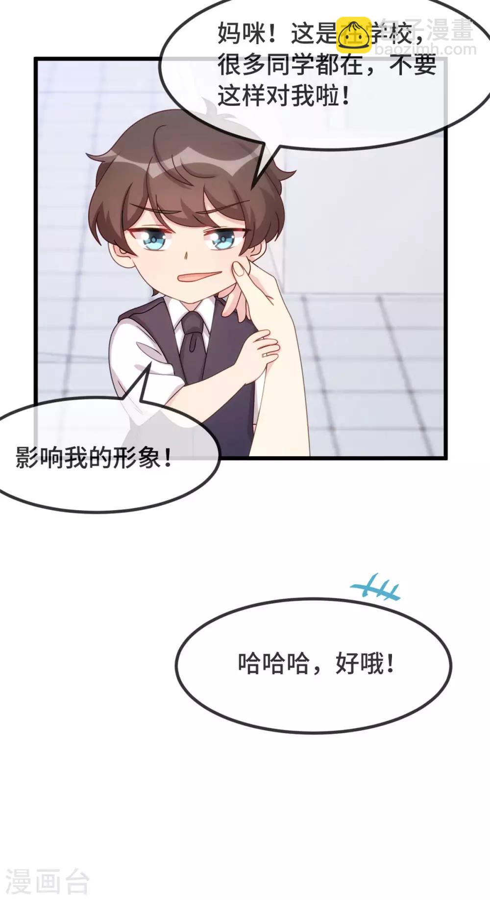 第308话 小宝长不高19