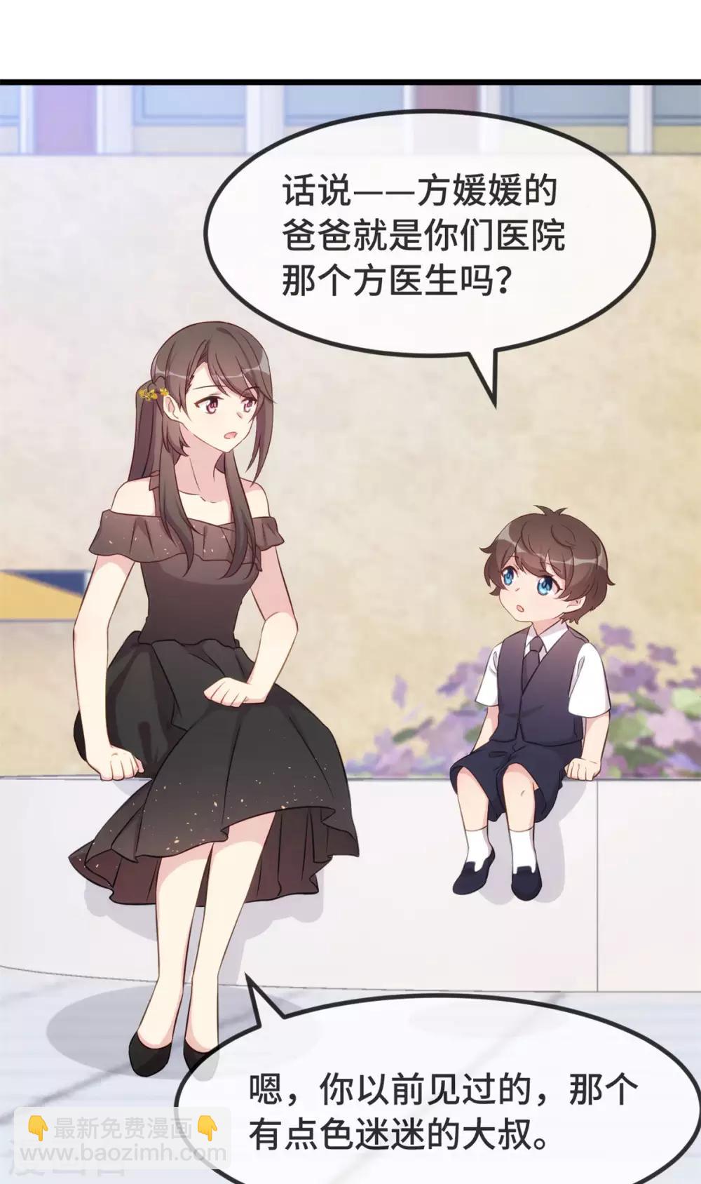 第308话 小宝长不高20