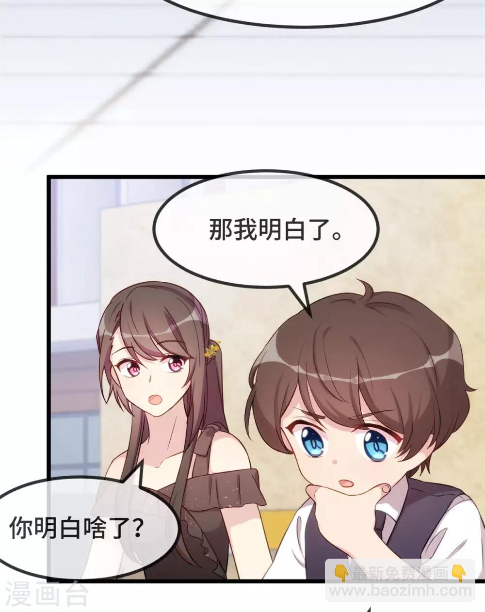 第308话 小宝长不高21