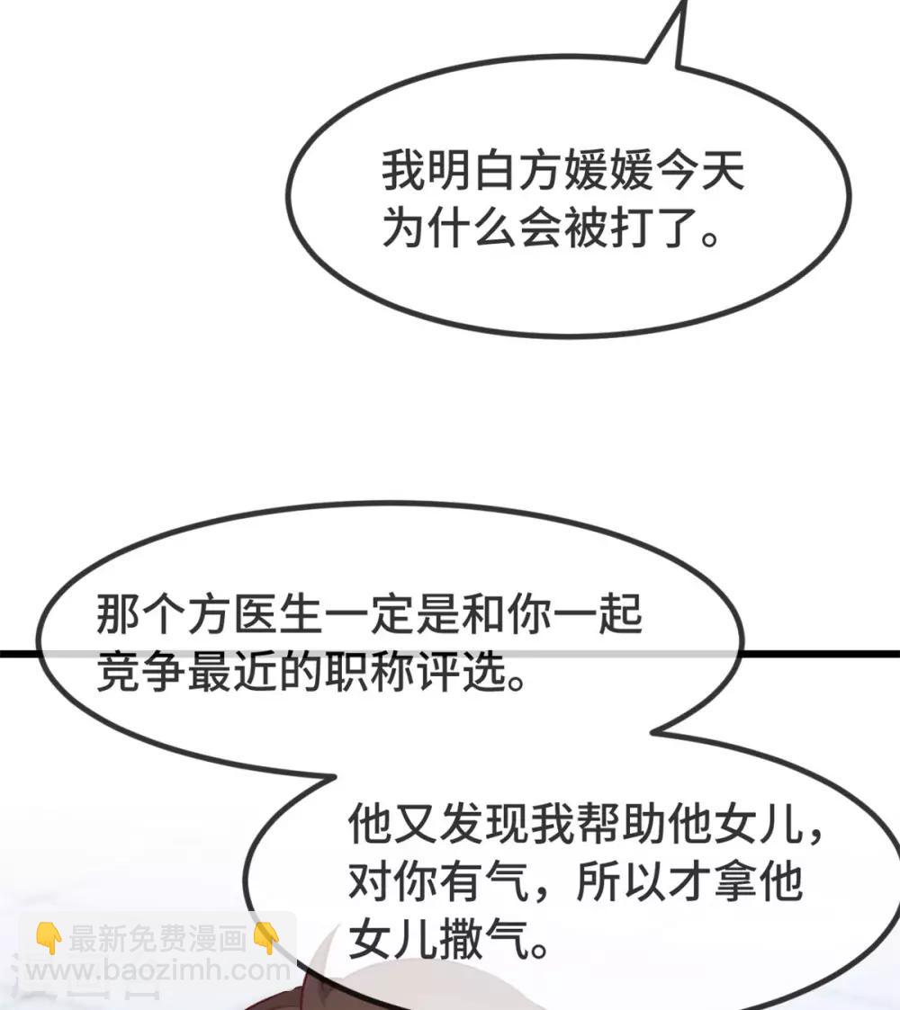 第308话 小宝长不高22