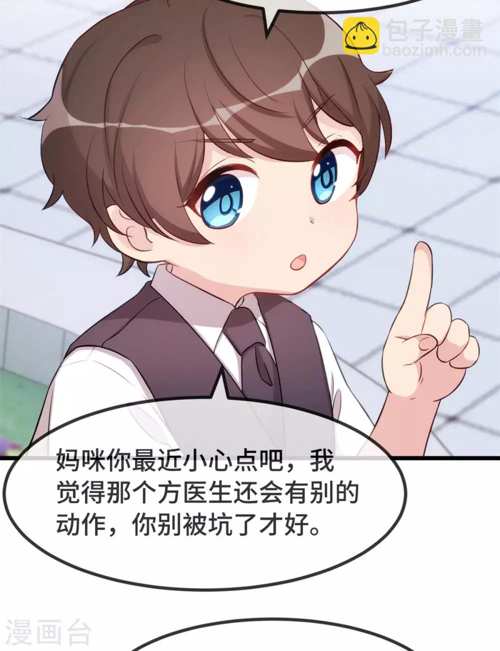 第308话 小宝长不高23