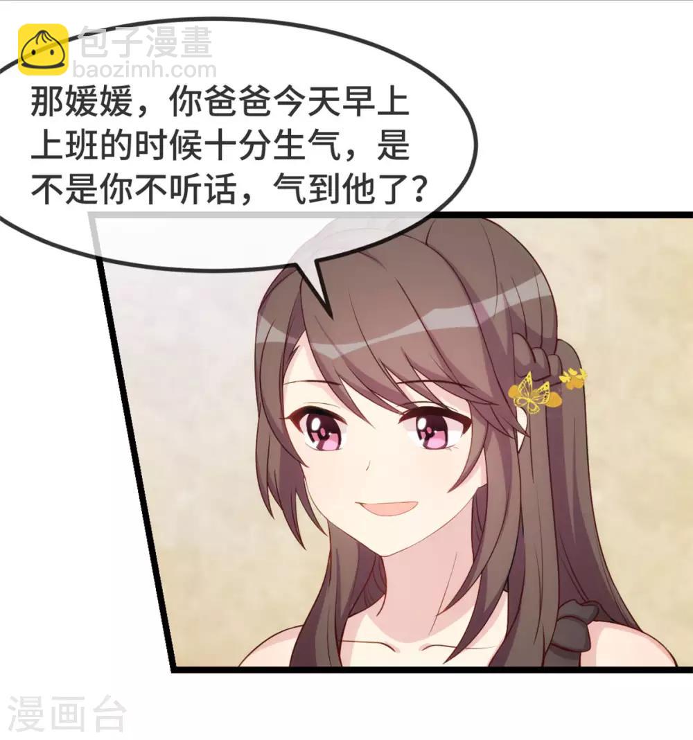 第308话 小宝长不高3