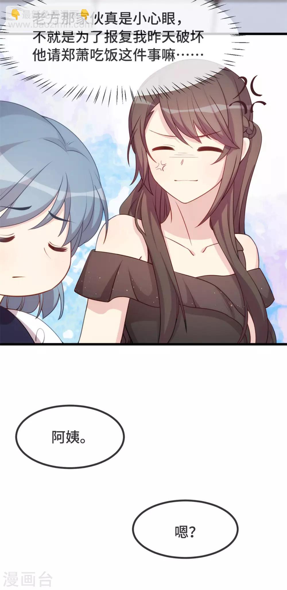 第308话 小宝长不高7
