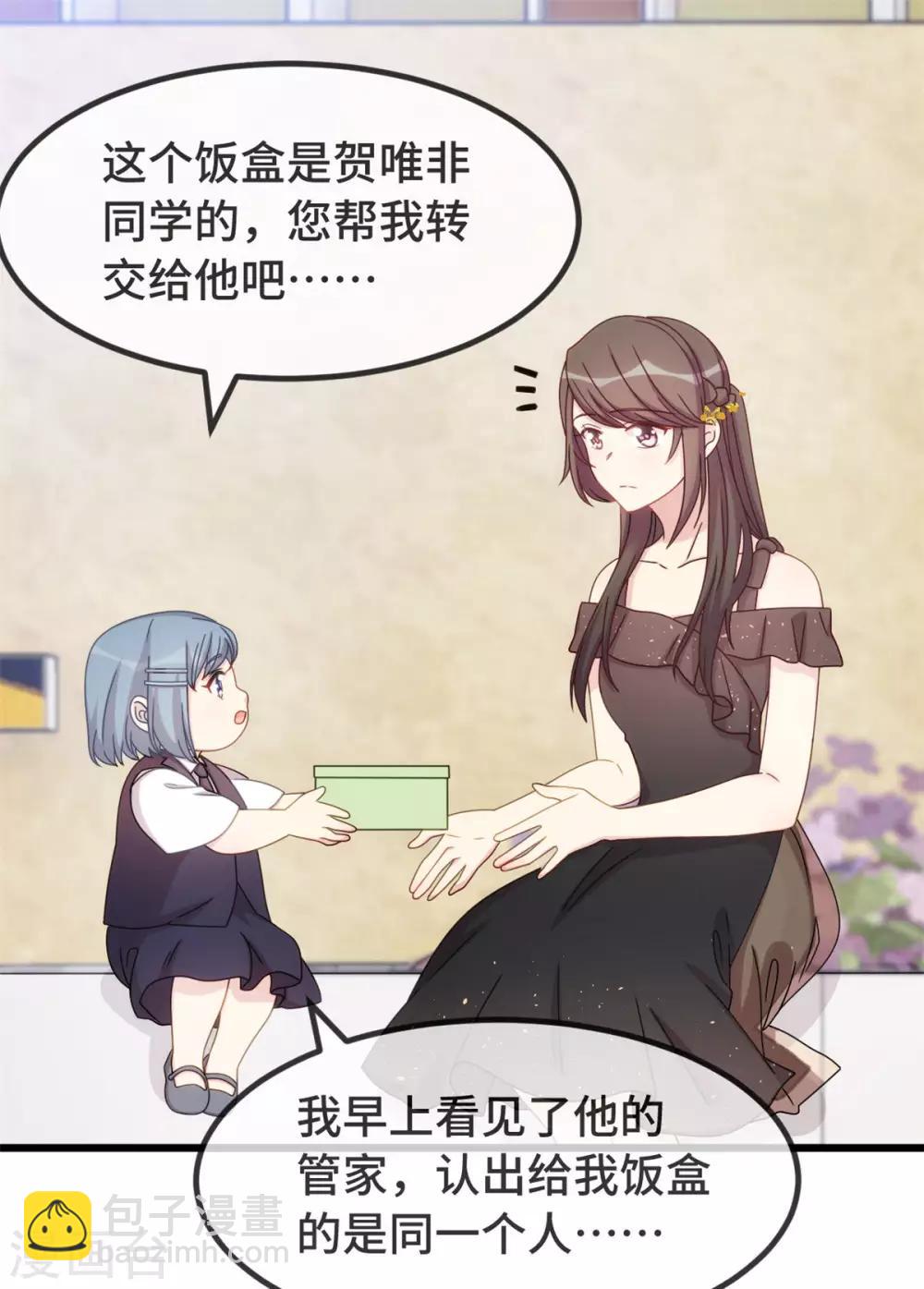 第308话 小宝长不高8
