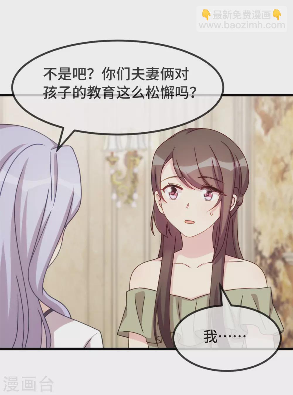 第320话 吃的一手狗粮1
