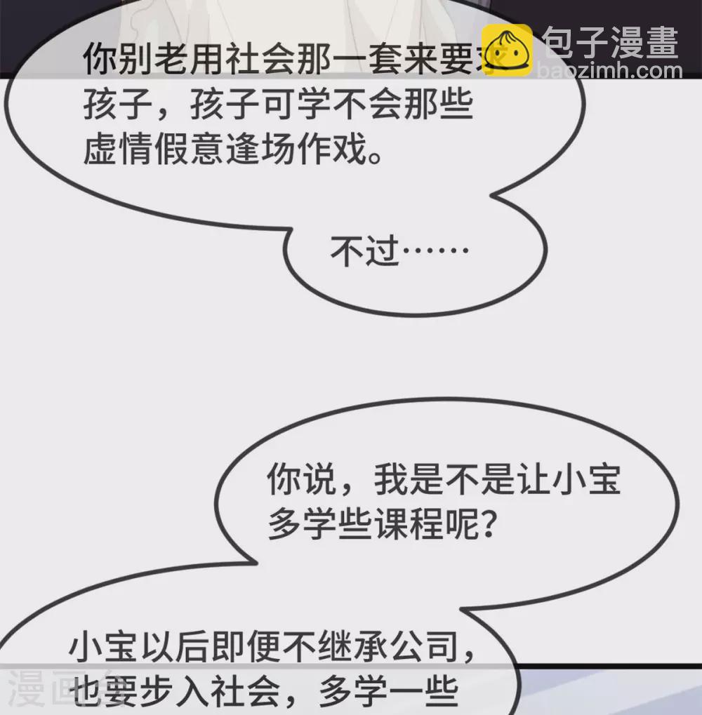 第320话 吃的一手狗粮20