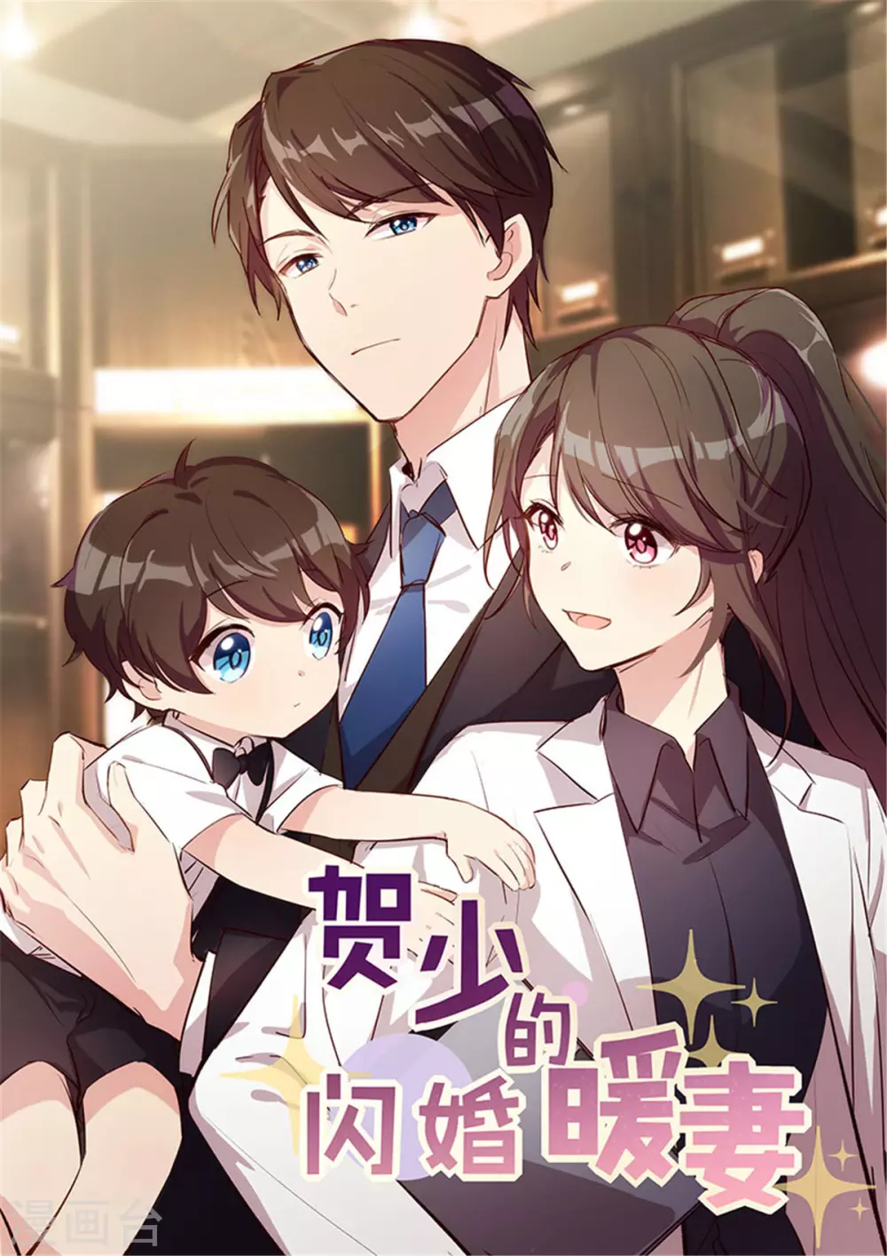 第322话 阿姨？0