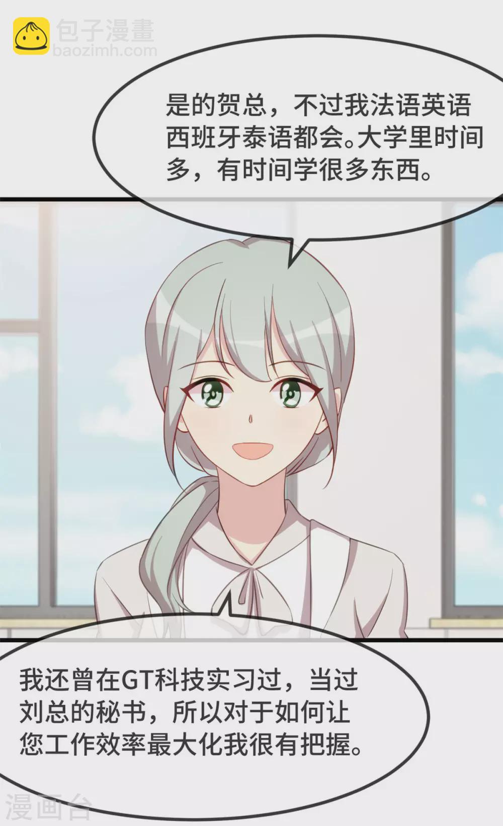 第322话 阿姨？10