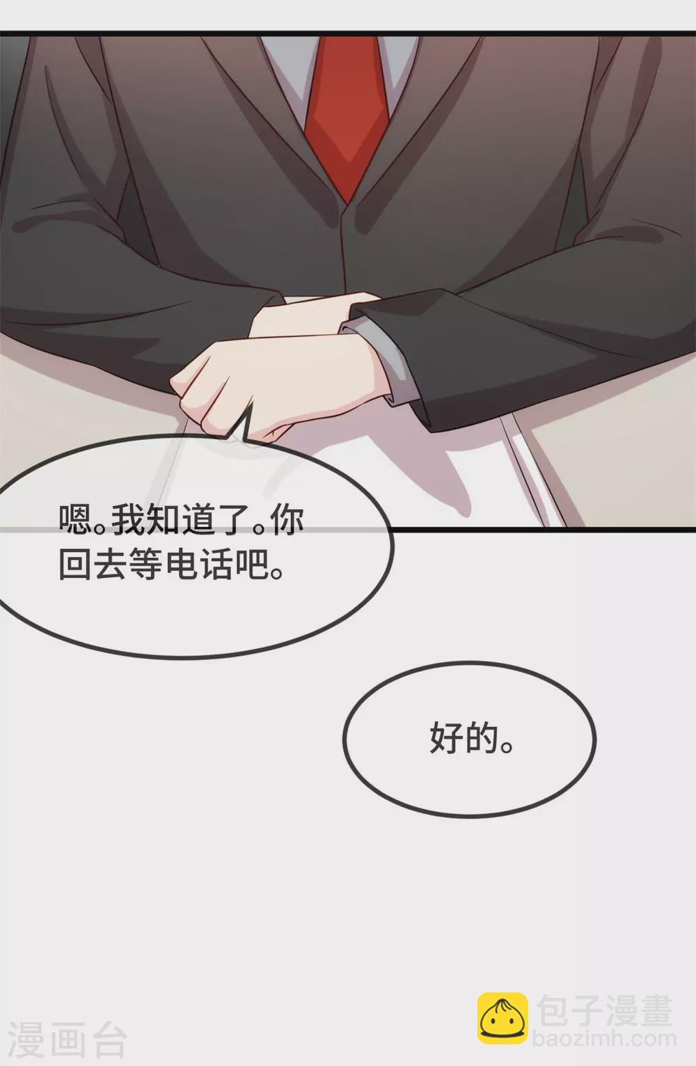 第322话 阿姨？12