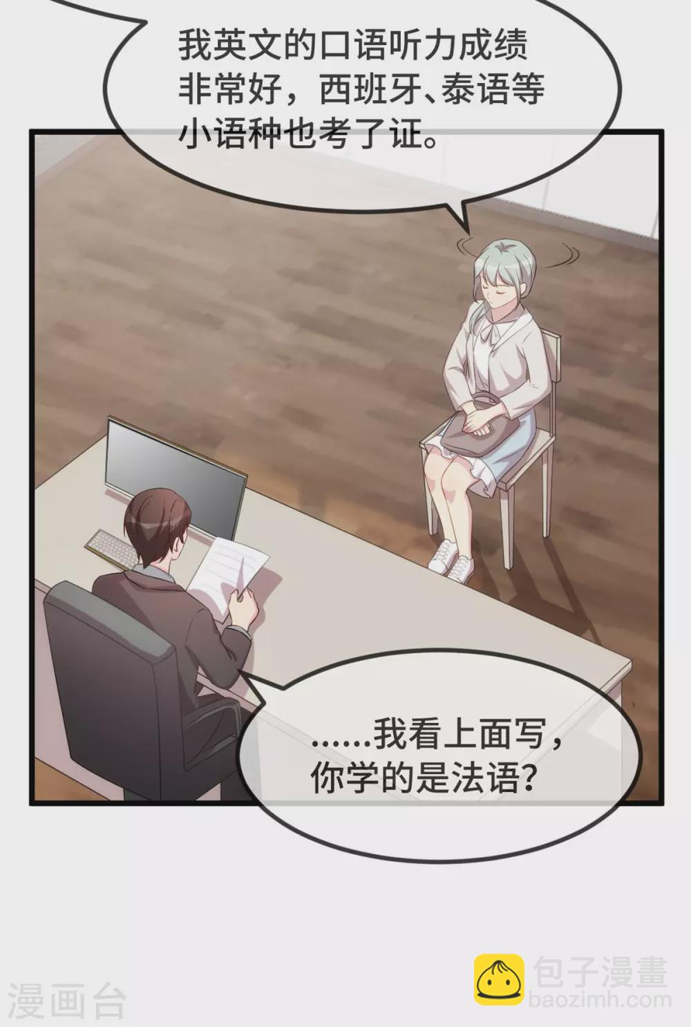第322话 阿姨？9
