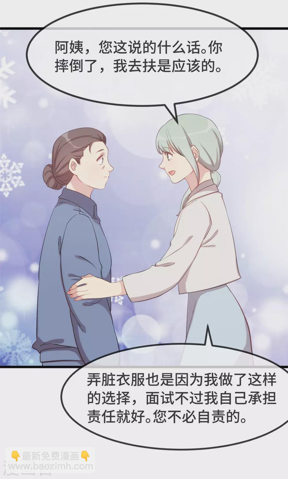 第323话 输在起跑线的小宝？3