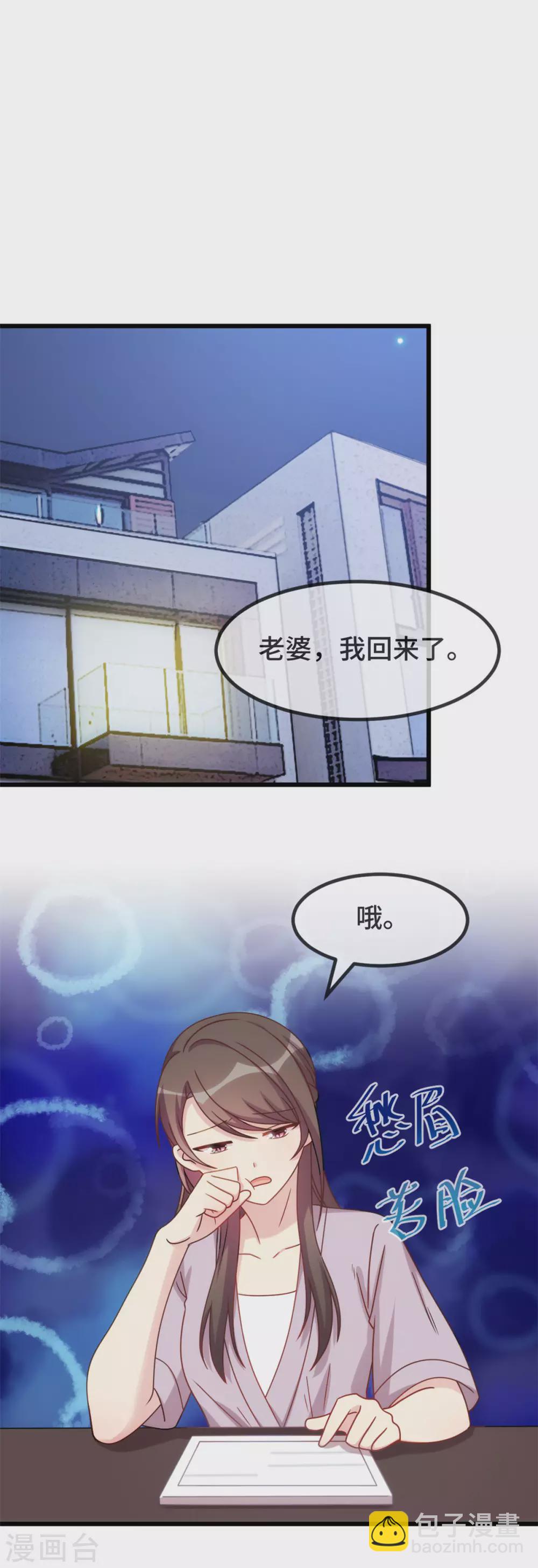 第323话 输在起跑线的小宝？6