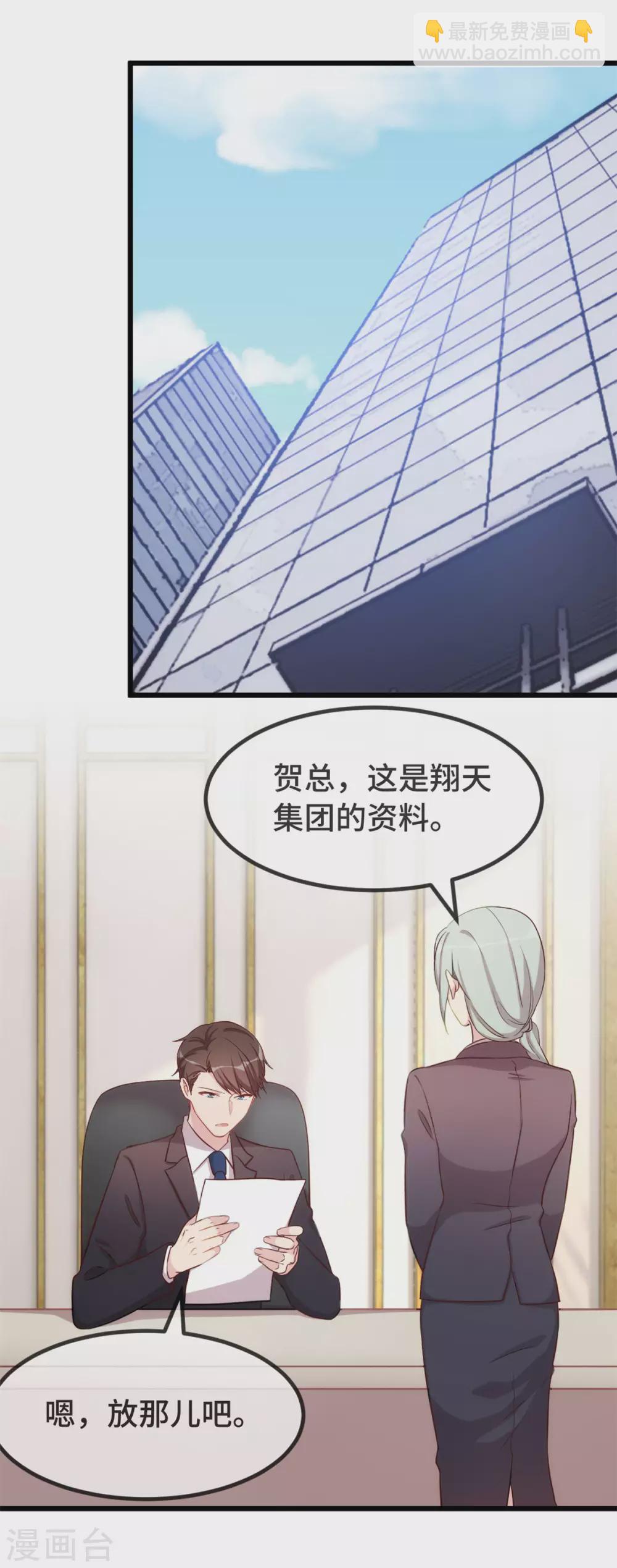 第324话 小宝不会输！11