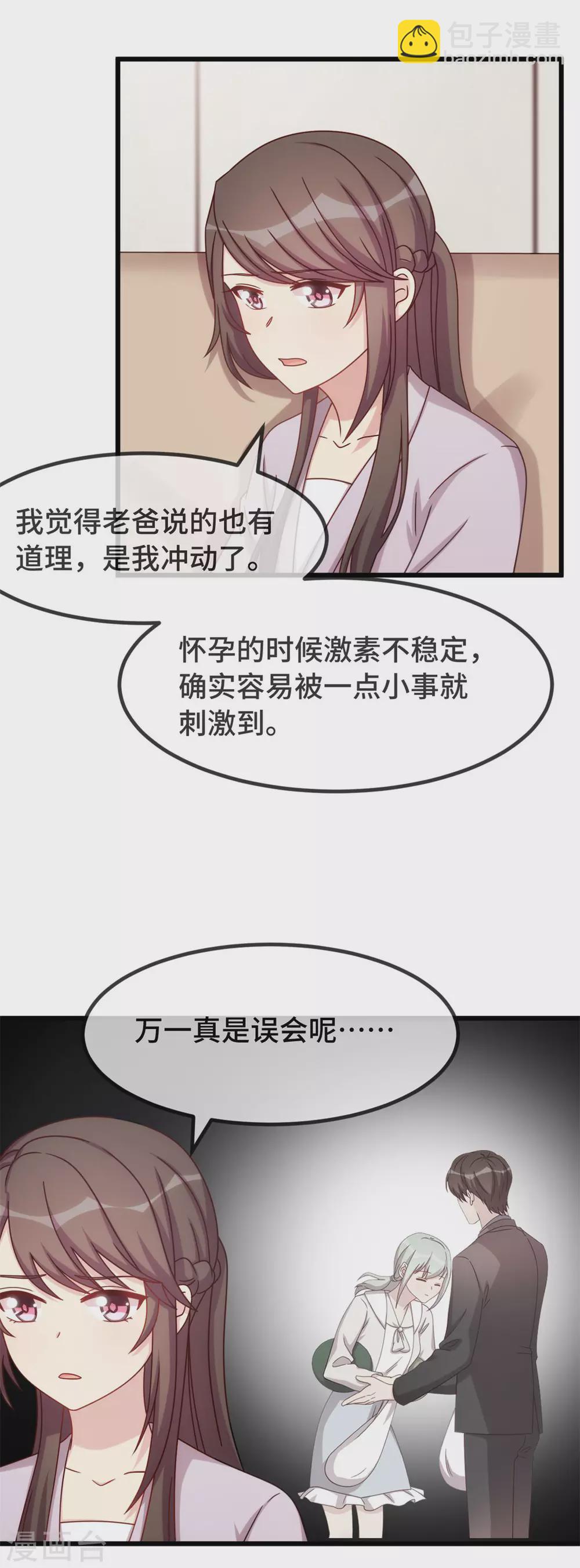 第338话 回娘家10