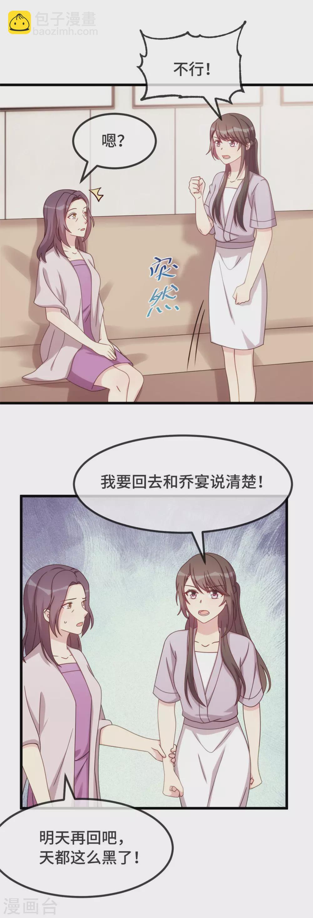 第338话 回娘家11