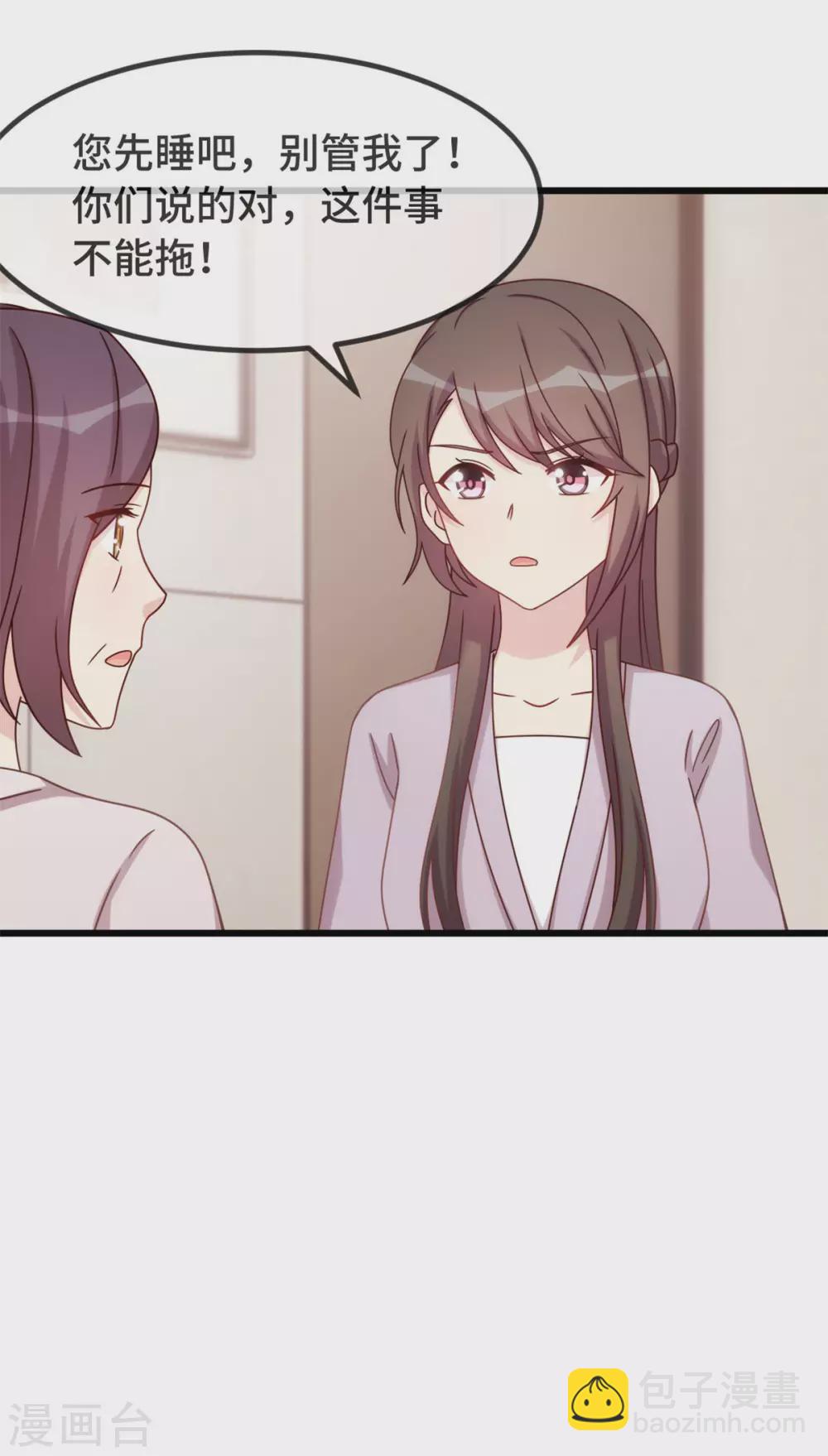 第338话 回娘家12