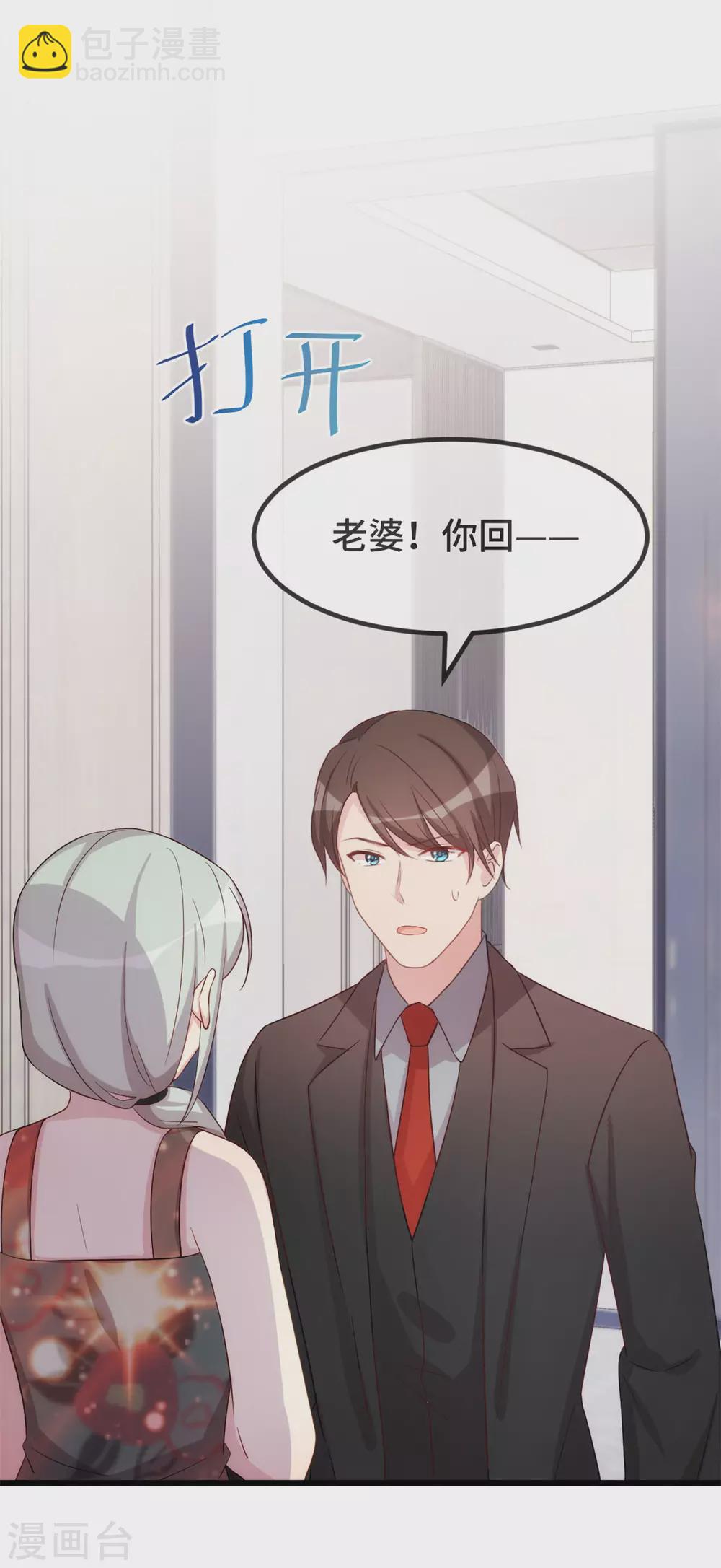第338话 回娘家15