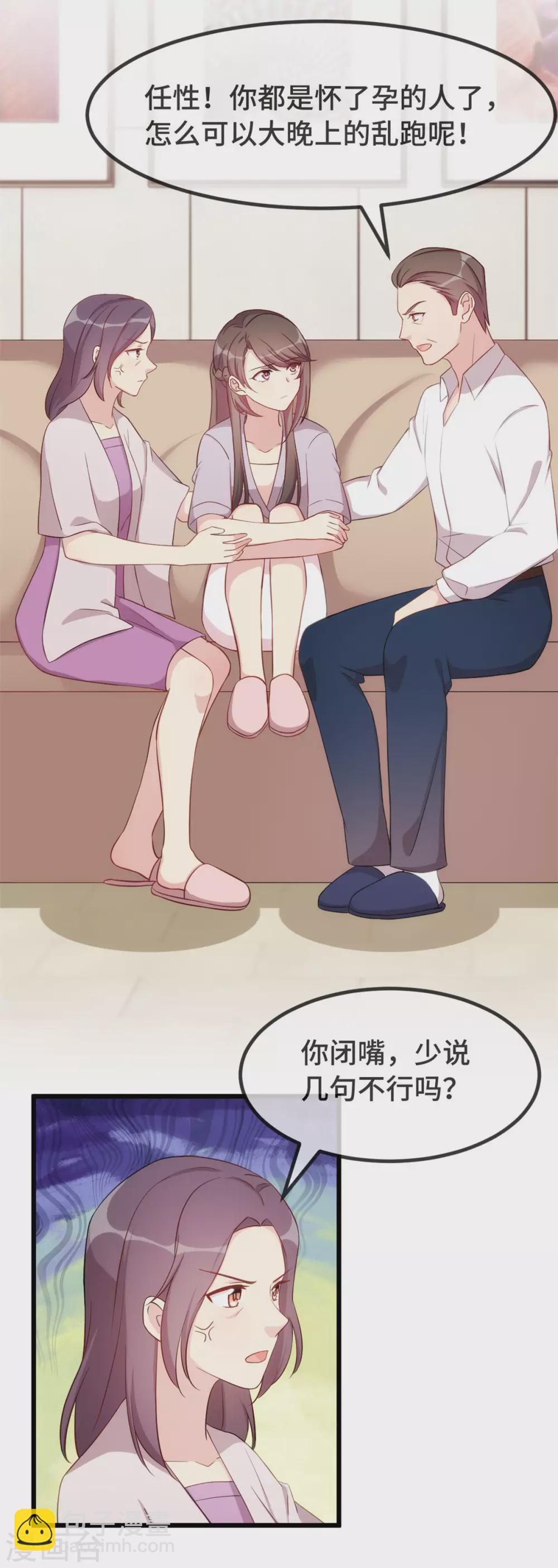 第338话 回娘家2