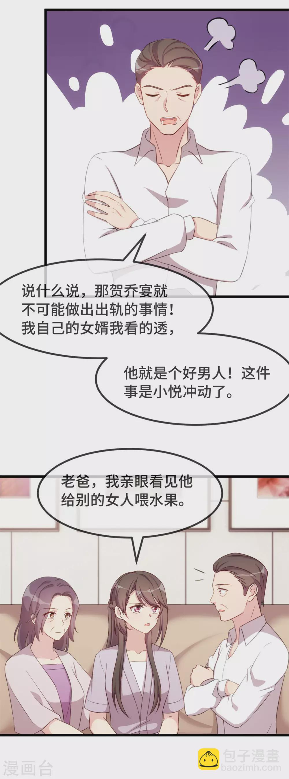 第338话 回娘家4