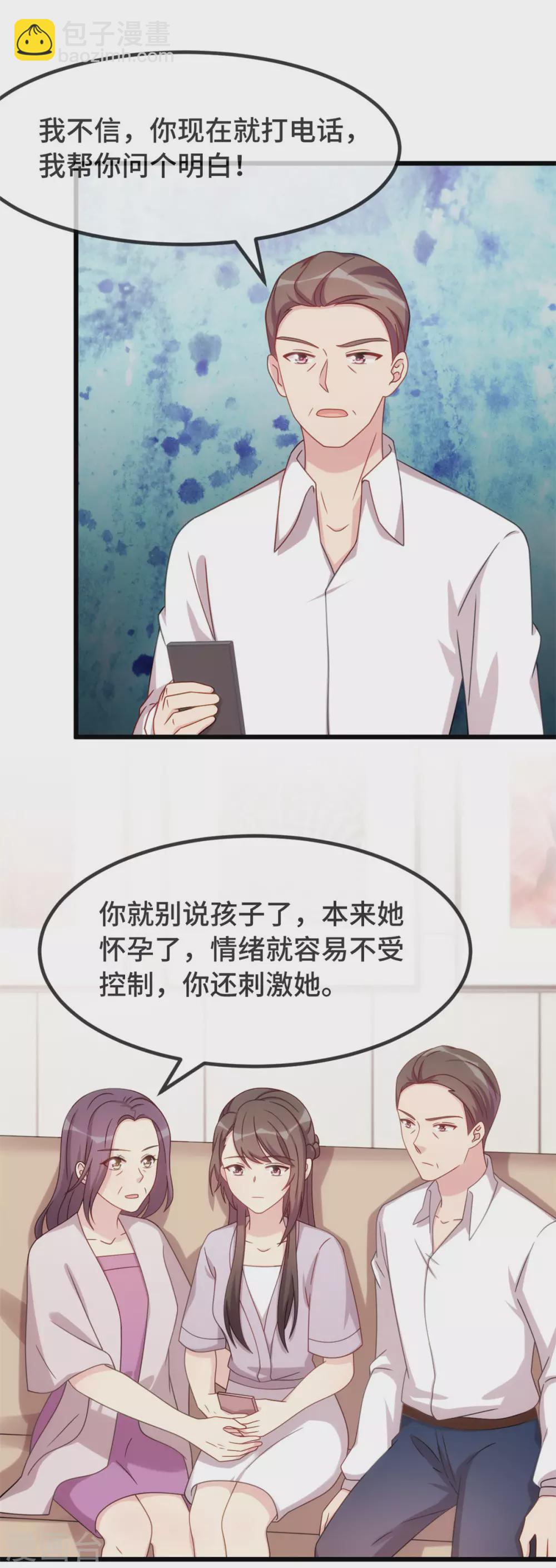 第338话 回娘家5