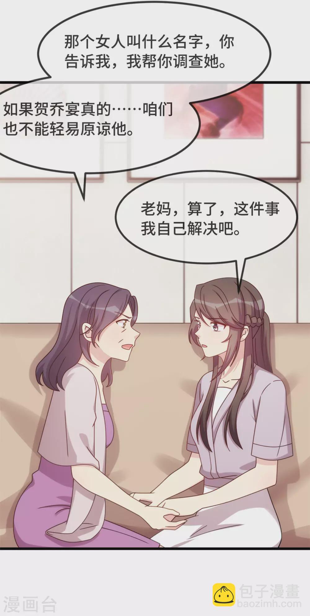 第338话 回娘家9