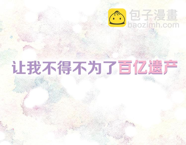 序章 欢喜虐恋29