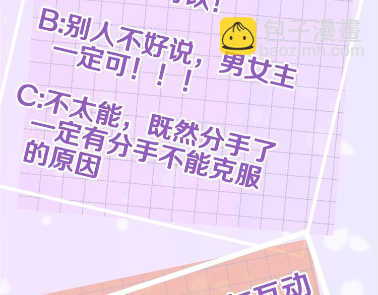 序章 欢喜虐恋55