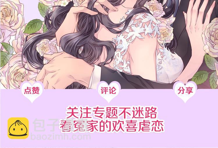 序章 欢喜虐恋58