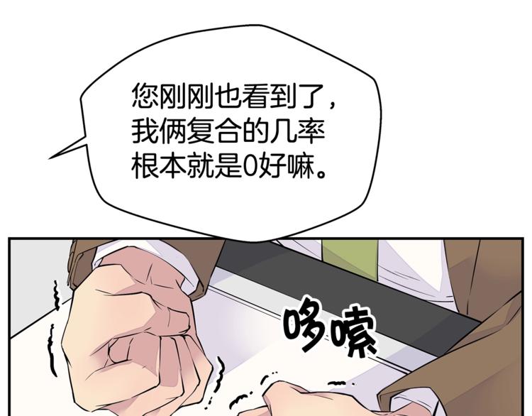 第2话 150亿？！110