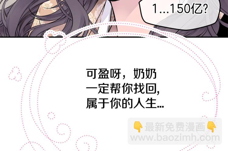 第3话 损失惨重17