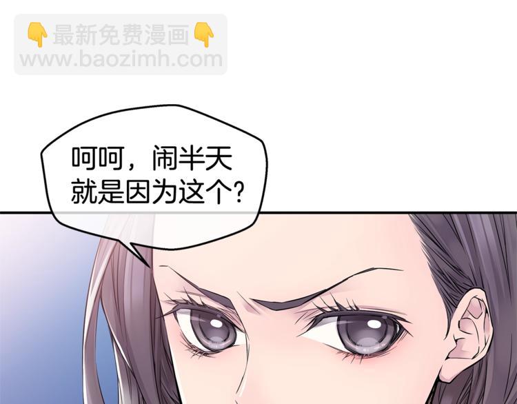 第3话 损失惨重8