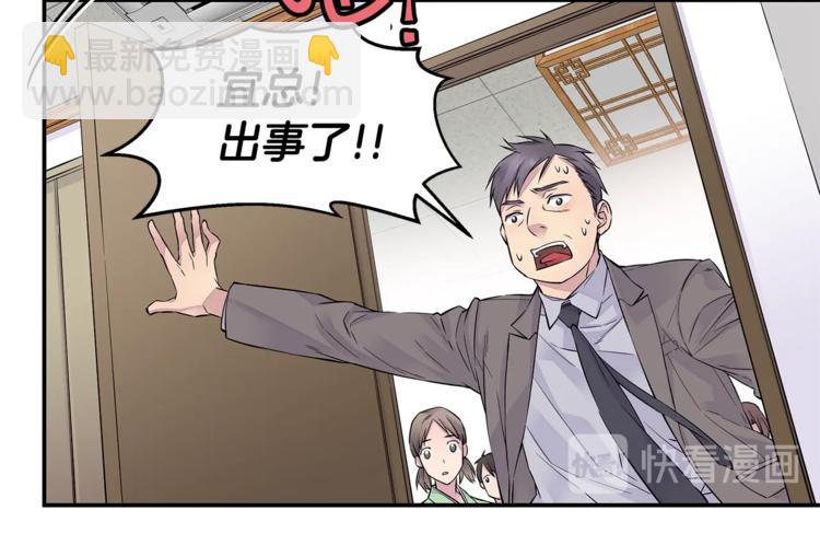 第3话 损失惨重81
