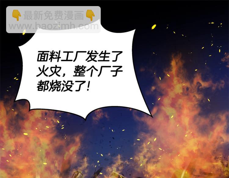 第3话 损失惨重84