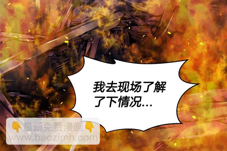 第3话 损失惨重85